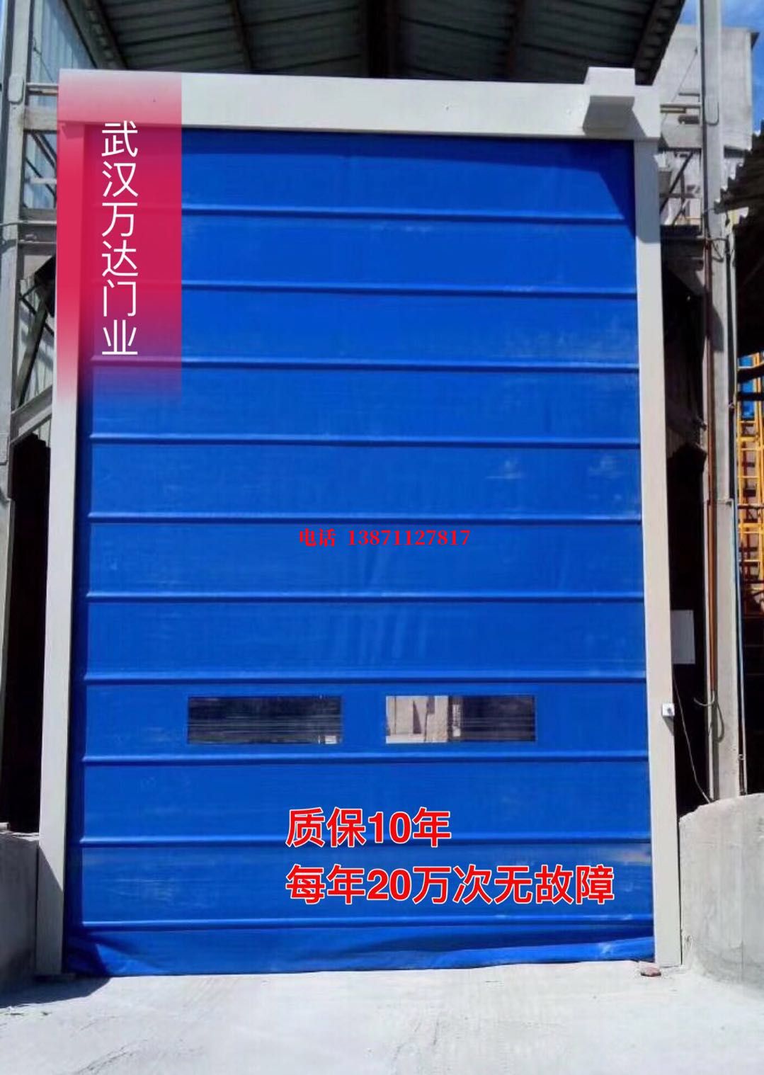 观山湖防爆卷帘门_COPY