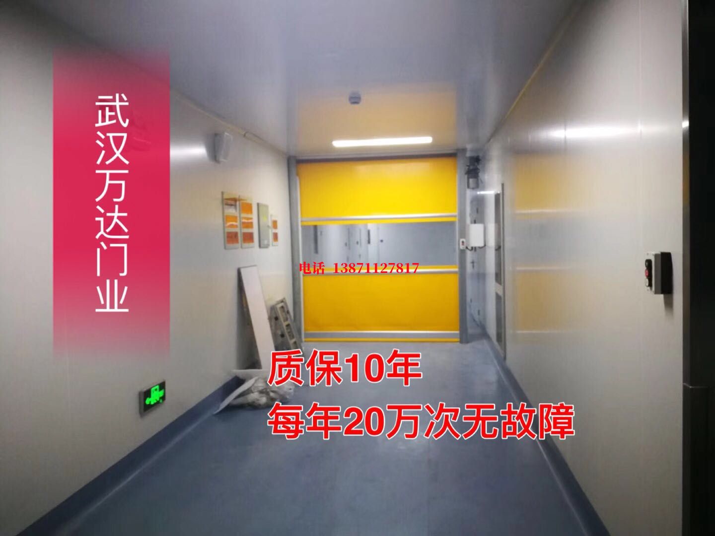 观山湖洁净室自动快开门【PVC】