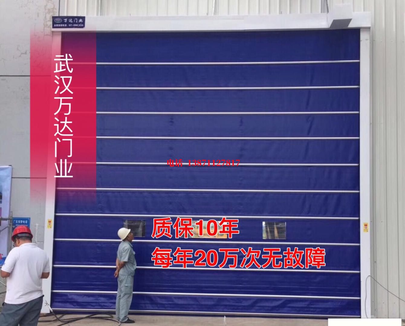 观山湖厂房防尘门【背带式堆积门】